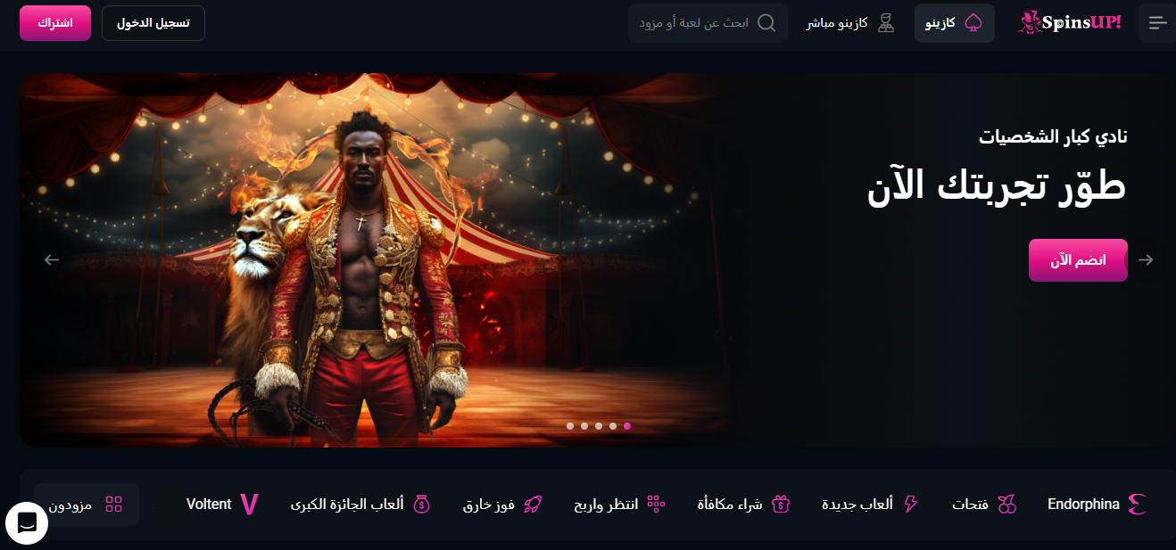 UI SPINS UP Casino by arabiccasinos.com